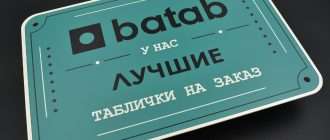 Табличка с режимом работы: как создать эффективное решение для бизнеса