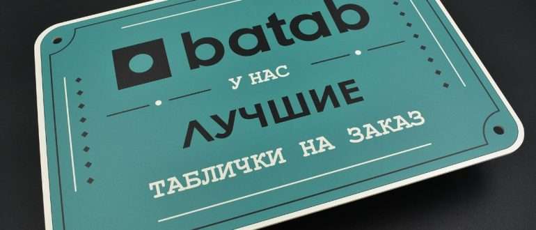 Табличка с режимом работы: как создать эффективное решение для бизнеса