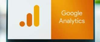 Как Google Analytics помогает понять аудиторию вашего сайта
