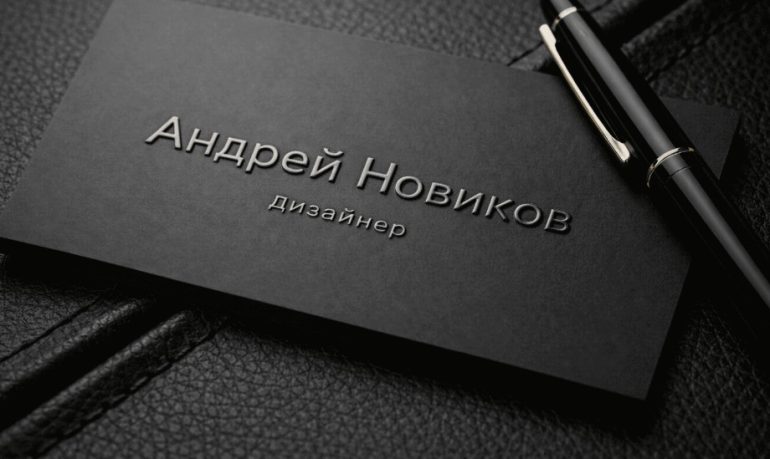 Визитки с 3D-лаком как эффектный способ выделиться