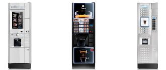 Кофейные автоматы для офиса: вкусный кофе и минимум хлопот